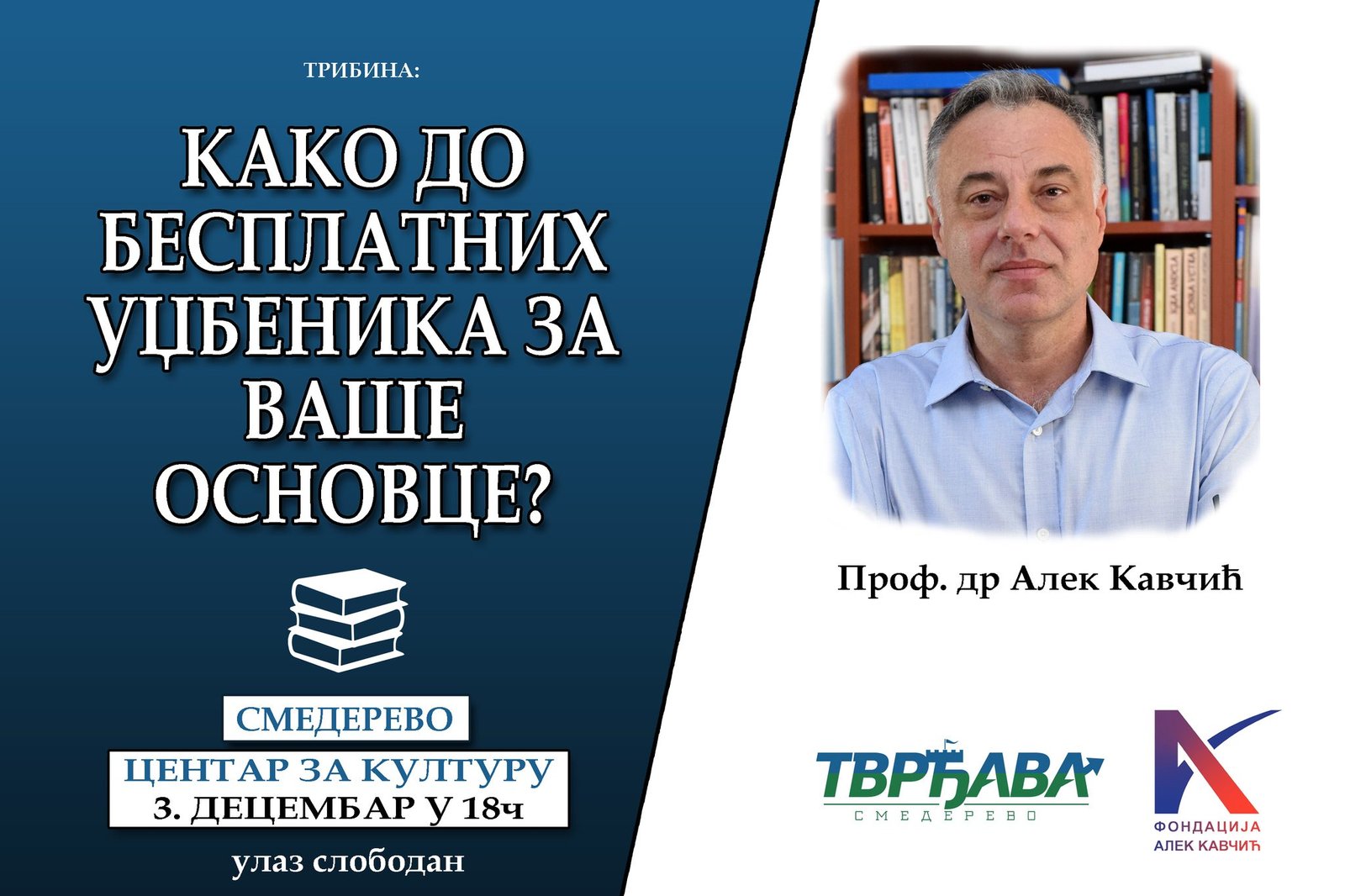 You are currently viewing Predavanje prof. Aleka Kavčića o besplatnim udžbenicima u Smederevu